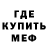Метадон белоснежный Native Tribal