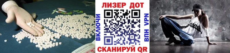 LSD-25 экстази ecstasy Сланцы