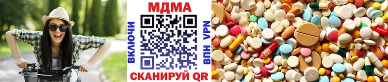 MDMA молли  Сланцы 