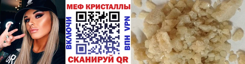 как найти   Сланцы  МЯУ-МЯУ мука 